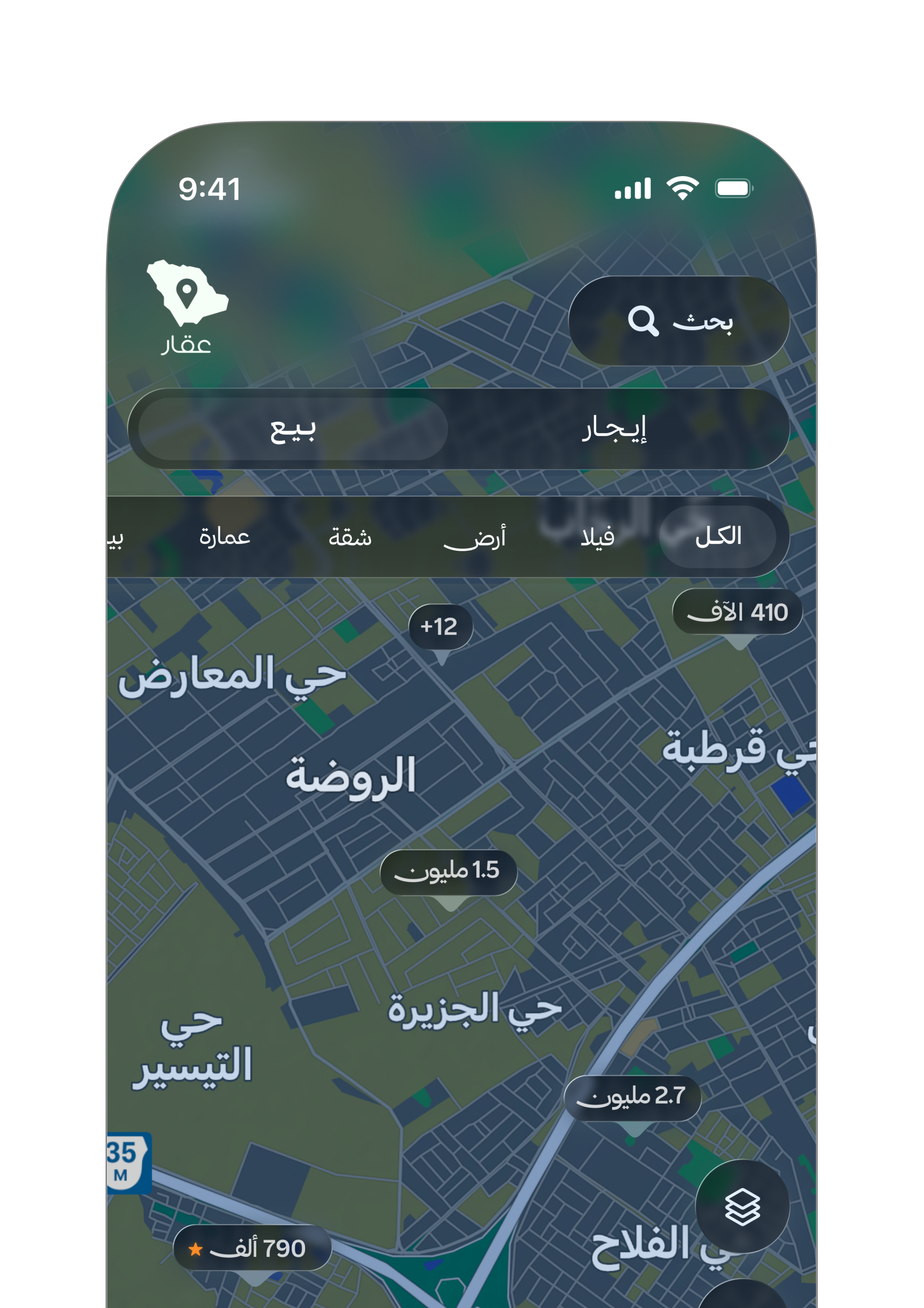 إعادة تصميم تطبيق عقار
